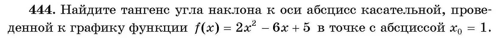 Условие номер 444 (страница 226) гдз по алгебре 11 класс Арефьева, Пирютко, учебник