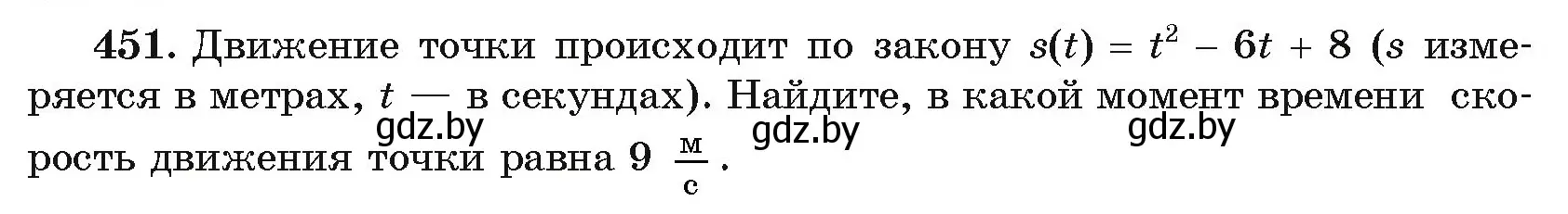 Условие номер 451 (страница 226) гдз по алгебре 11 класс Арефьева, Пирютко, учебник