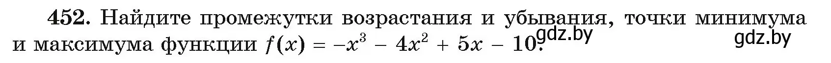 Условие номер 452 (страница 227) гдз по алгебре 11 класс Арефьева, Пирютко, учебник