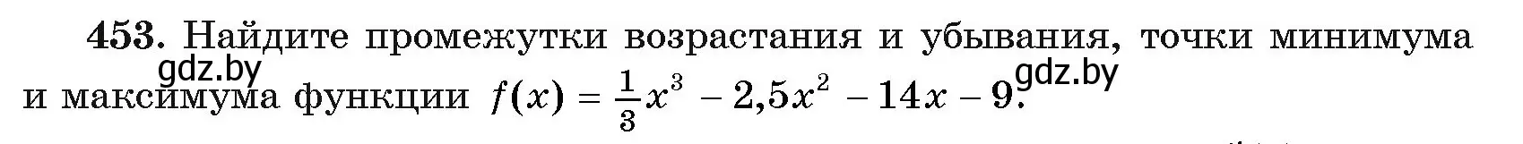 Условие номер 453 (страница 227) гдз по алгебре 11 класс Арефьева, Пирютко, учебник