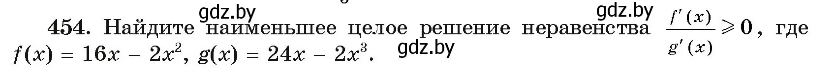 Условие номер 454 (страница 227) гдз по алгебре 11 класс Арефьева, Пирютко, учебник