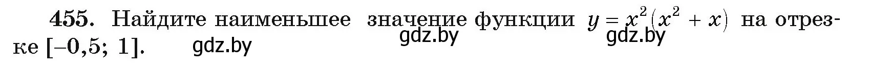 Условие номер 455 (страница 227) гдз по алгебре 11 класс Арефьева, Пирютко, учебник