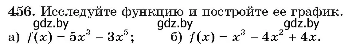 Условие номер 456 (страница 227) гдз по алгебре 11 класс Арефьева, Пирютко, учебник