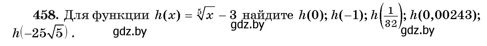 Условие номер 458 (страница 227) гдз по алгебре 11 класс Арефьева, Пирютко, учебник