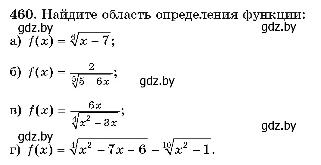 Условие номер 460 (страница 228) гдз по алгебре 11 класс Арефьева, Пирютко, учебник