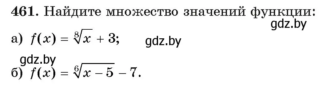 Условие номер 461 (страница 228) гдз по алгебре 11 класс Арефьева, Пирютко, учебник