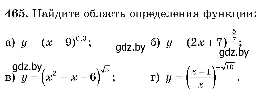 Условие номер 465 (страница 228) гдз по алгебре 11 класс Арефьева, Пирютко, учебник