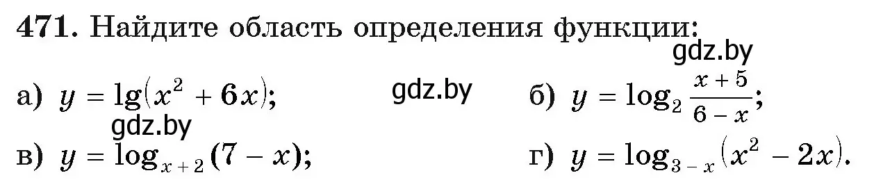 Условие номер 471 (страница 230) гдз по алгебре 11 класс Арефьева, Пирютко, учебник