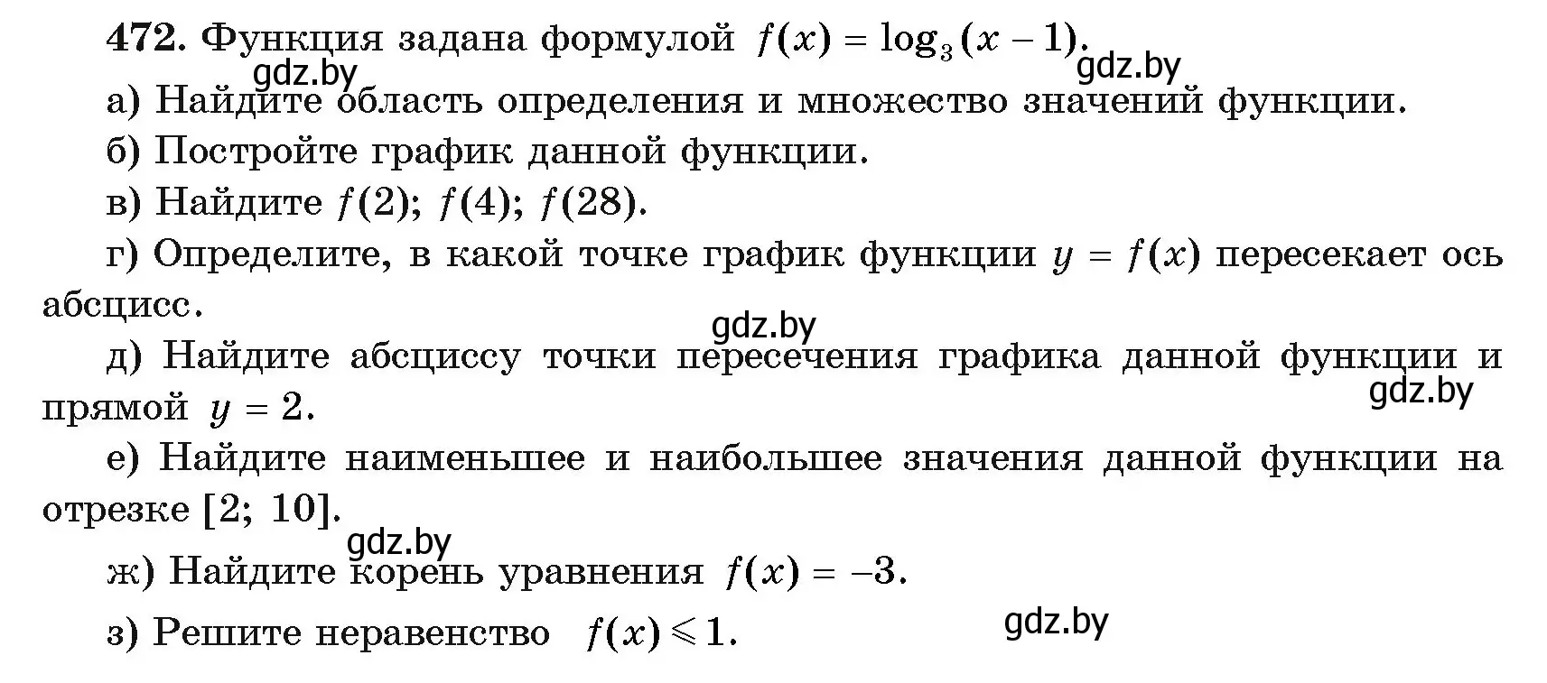 Условие номер 472 (страница 230) гдз по алгебре 11 класс Арефьева, Пирютко, учебник