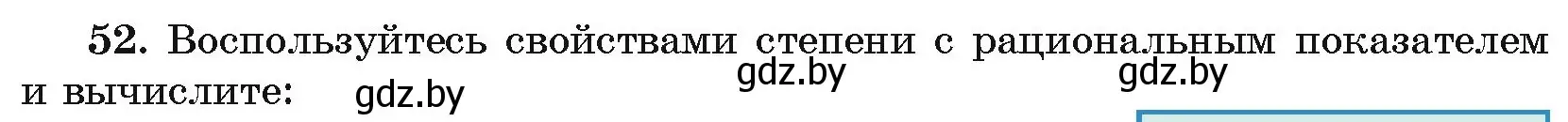 Условие номер 52 (страница 172) гдз по алгебре 11 класс Арефьева, Пирютко, учебник