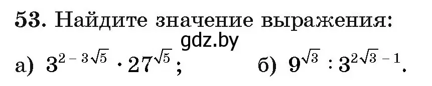 Условие номер 53 (страница 172) гдз по алгебре 11 класс Арефьева, Пирютко, учебник