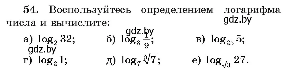 Условие номер 54 (страница 172) гдз по алгебре 11 класс Арефьева, Пирютко, учебник