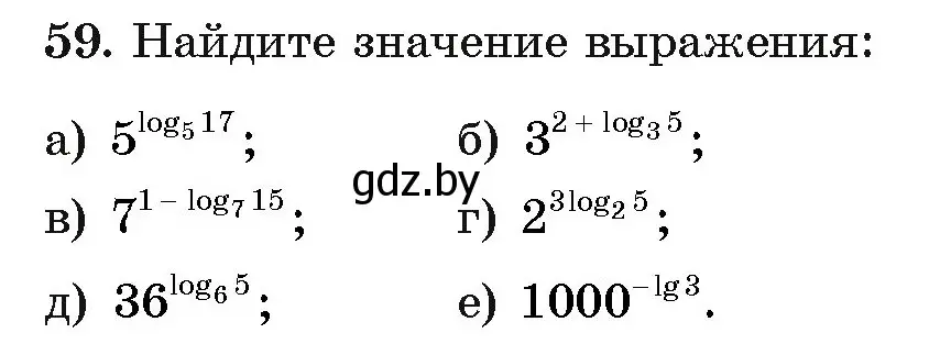 Условие номер 59 (страница 173) гдз по алгебре 11 класс Арефьева, Пирютко, учебник