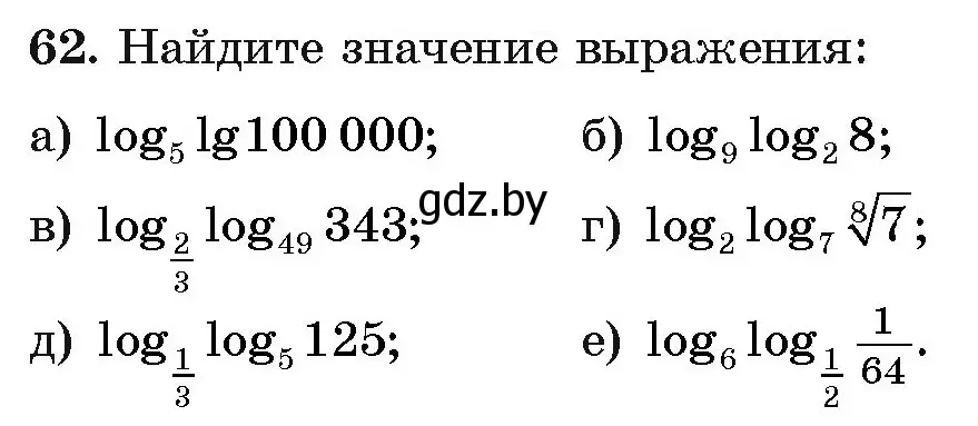 Условие номер 62 (страница 173) гдз по алгебре 11 класс Арефьева, Пирютко, учебник