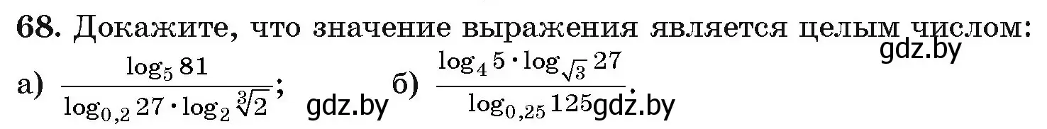 Условие номер 68 (страница 174) гдз по алгебре 11 класс Арефьева, Пирютко, учебник