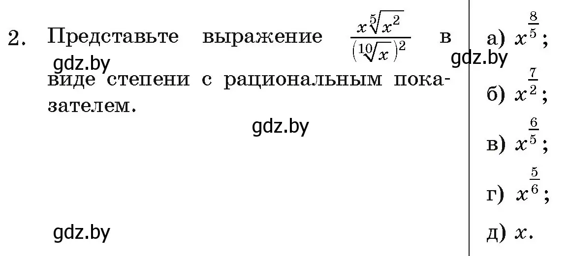 Условие номер 2 (страница 231) гдз по алгебре 11 класс Арефьева, Пирютко, учебник