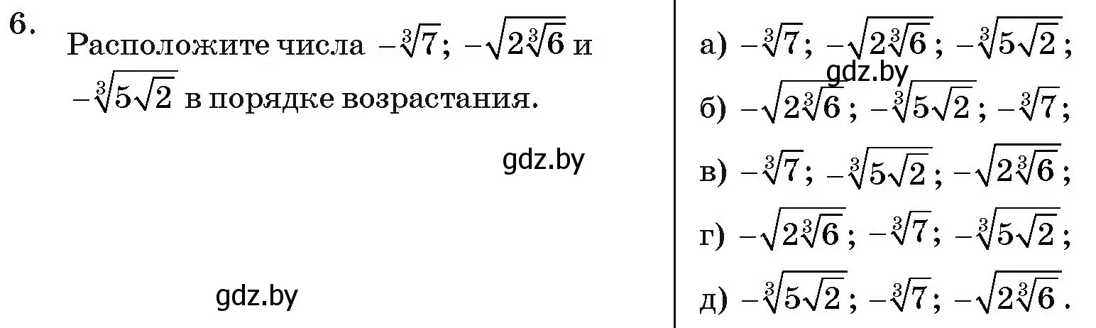 Условие номер 6 (страница 232) гдз по алгебре 11 класс Арефьева, Пирютко, учебник