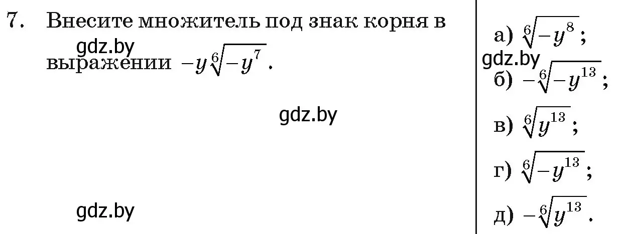 Условие номер 7 (страница 232) гдз по алгебре 11 класс Арефьева, Пирютко, учебник