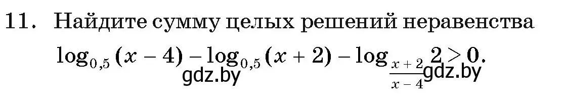 Условие номер 11 (страница 259) гдз по алгебре 11 класс Арефьева, Пирютко, учебник