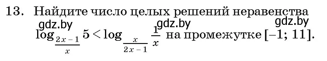 Условие номер 13 (страница 260) гдз по алгебре 11 класс Арефьева, Пирютко, учебник