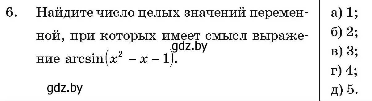 Условие номер 6 (страница 240) гдз по алгебре 11 класс Арефьева, Пирютко, учебник