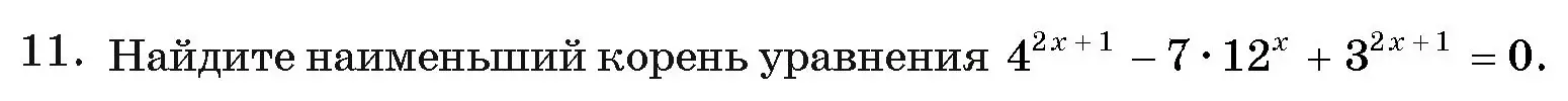 Условие номер 11 (страница 249) гдз по алгебре 11 класс Арефьева, Пирютко, учебник