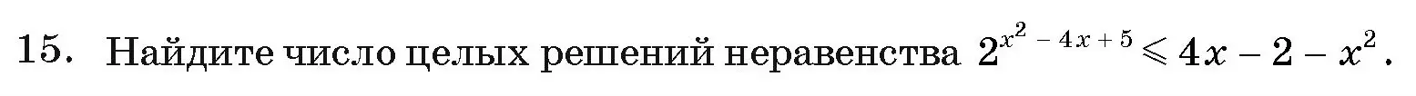 Условие номер 15 (страница 251) гдз по алгебре 11 класс Арефьева, Пирютко, учебник