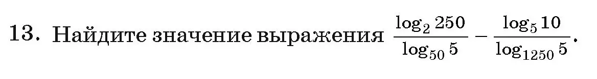 Условие номер 13 (страница 254) гдз по алгебре 11 класс Арефьева, Пирютко, учебник