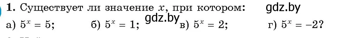 Условие номер 1 (страница 70) гдз по алгебре 11 класс Арефьева, Пирютко, учебник