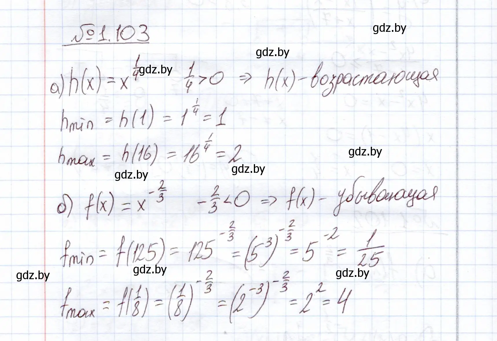 Решение номер 1.103 (страница 30) гдз по алгебре 11 класс Арефьева, Пирютко, учебник