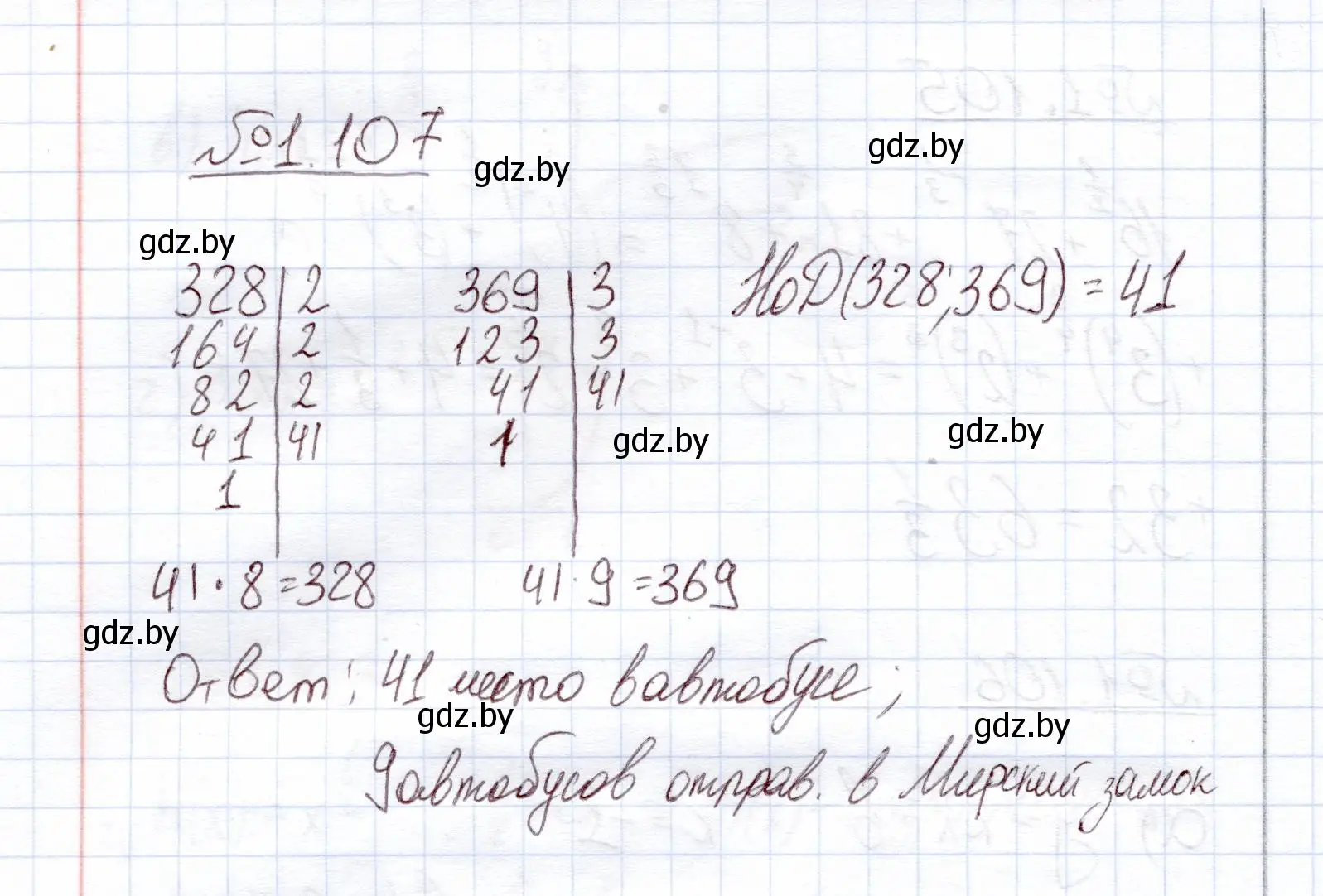 Решение номер 1.107 (страница 30) гдз по алгебре 11 класс Арефьева, Пирютко, учебник