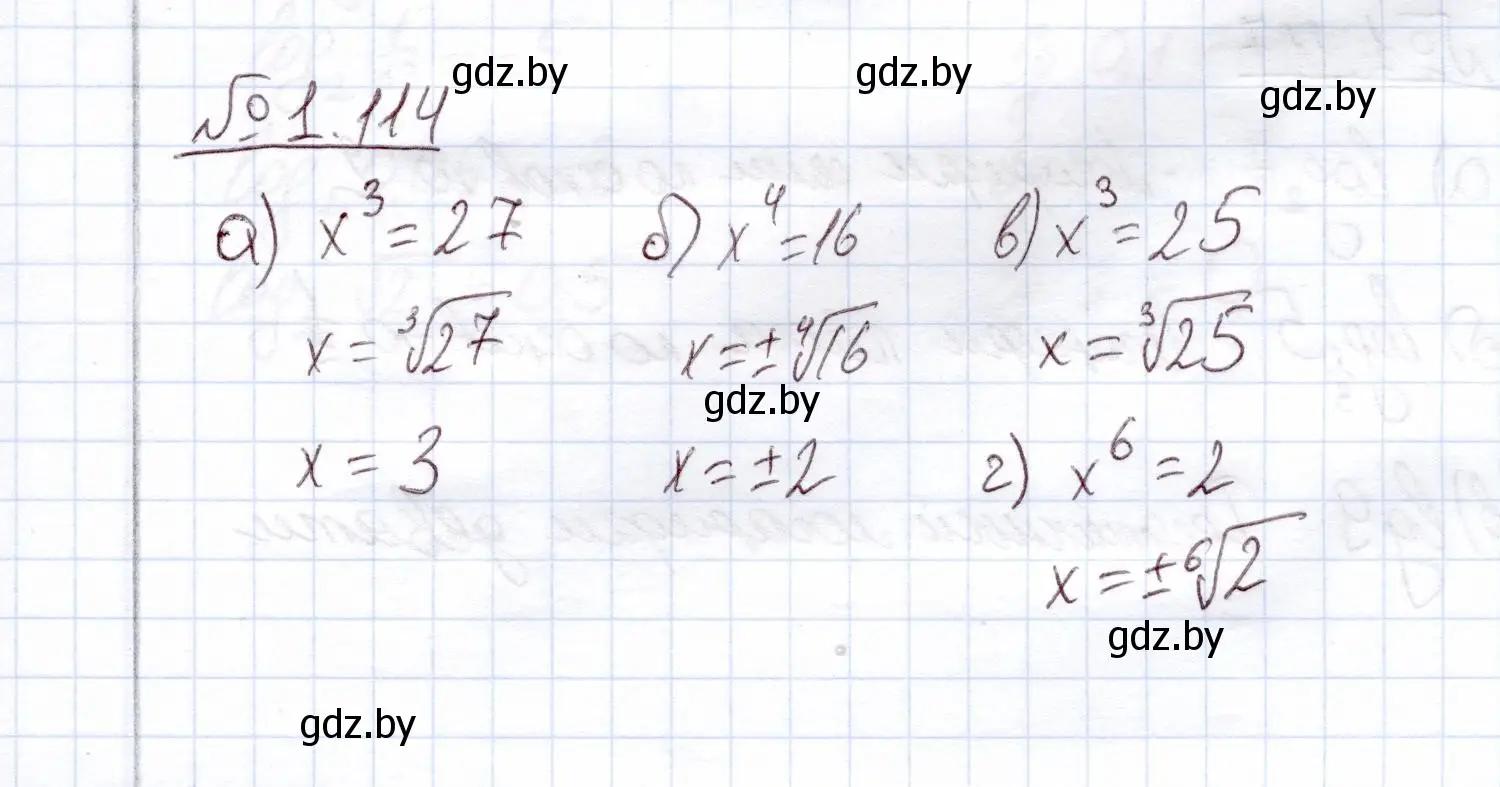 Решение номер 1.114 (страница 31) гдз по алгебре 11 класс Арефьева, Пирютко, учебник