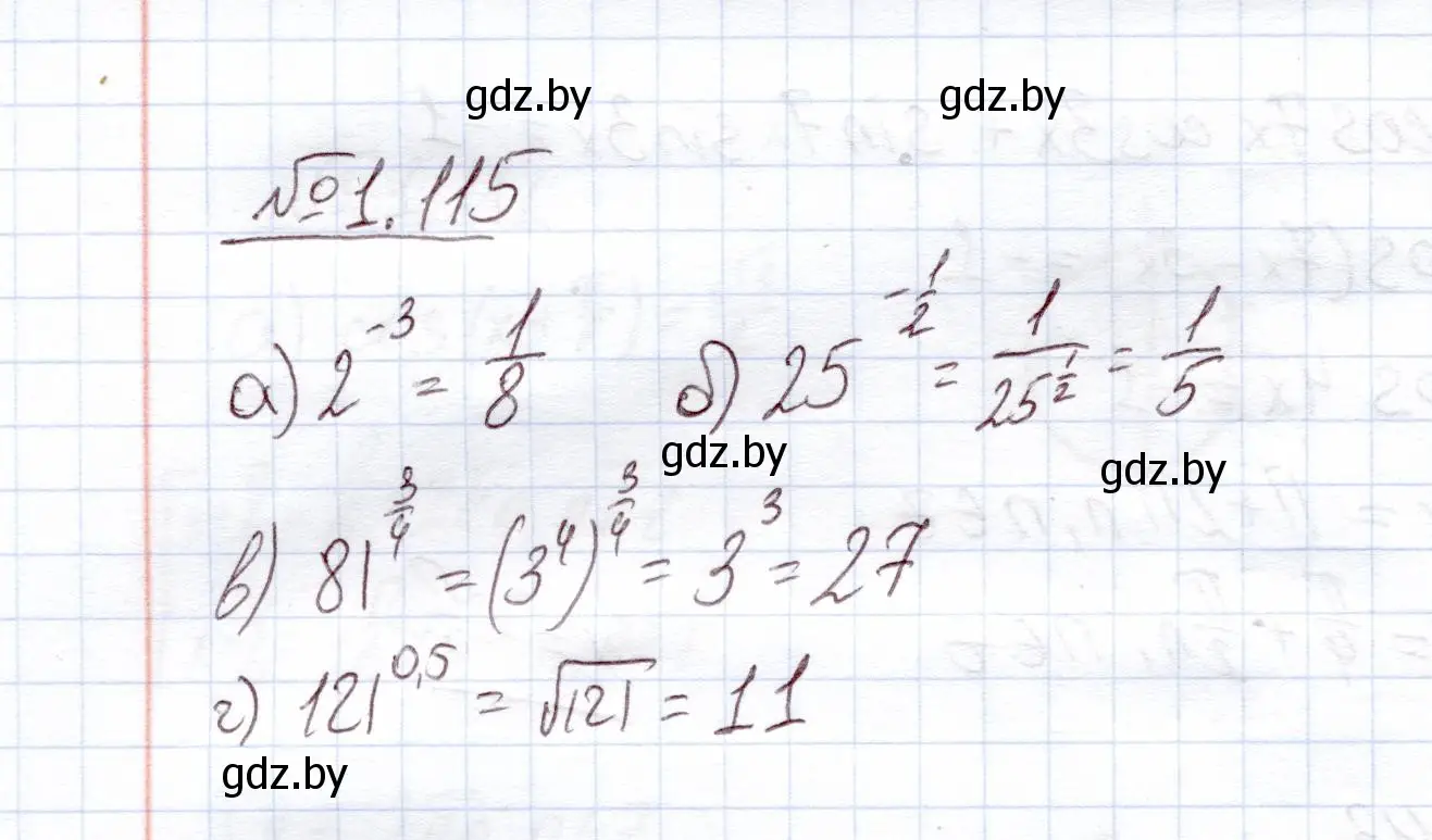 Решение номер 1.115 (страница 31) гдз по алгебре 11 класс Арефьева, Пирютко, учебник