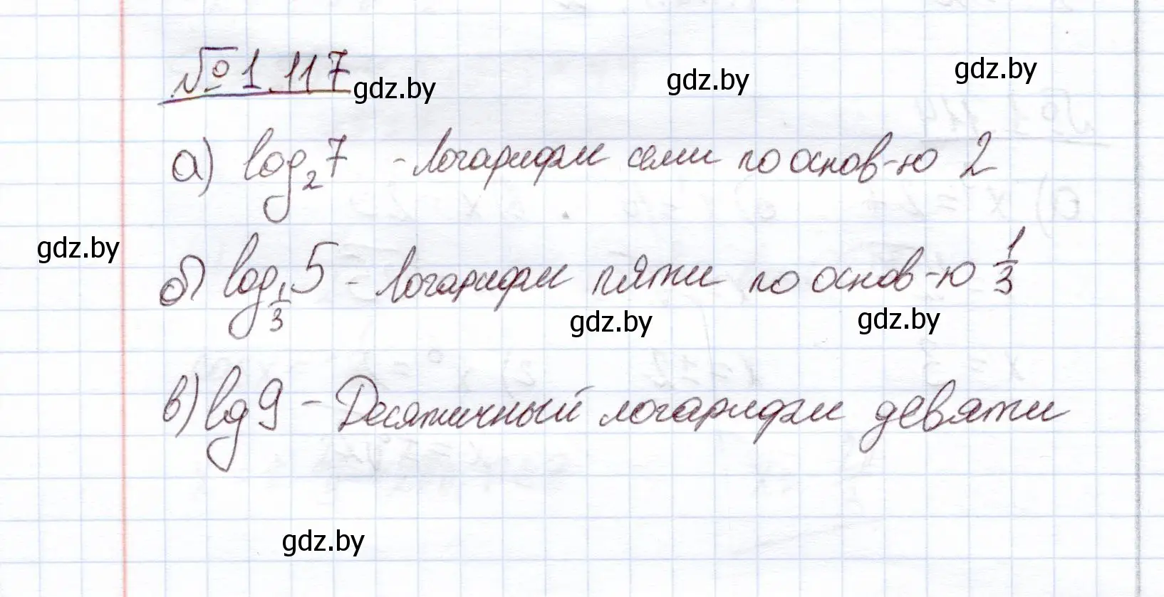 Решение номер 1.117 (страница 37) гдз по алгебре 11 класс Арефьева, Пирютко, учебник