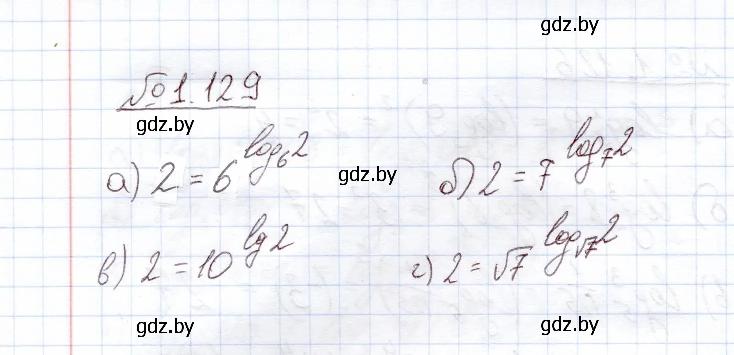 Решение номер 1.129 (страница 39) гдз по алгебре 11 класс Арефьева, Пирютко, учебник