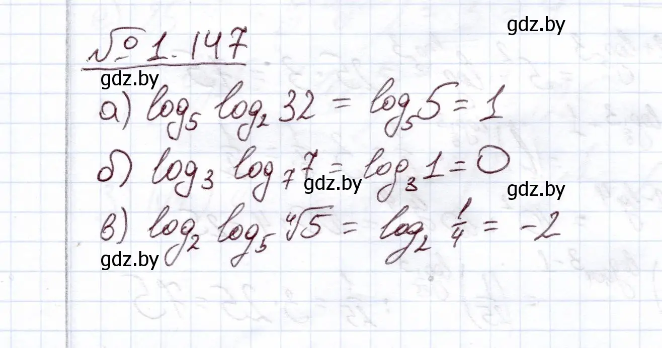 Решение номер 1.147 (страница 41) гдз по алгебре 11 класс Арефьева, Пирютко, учебник