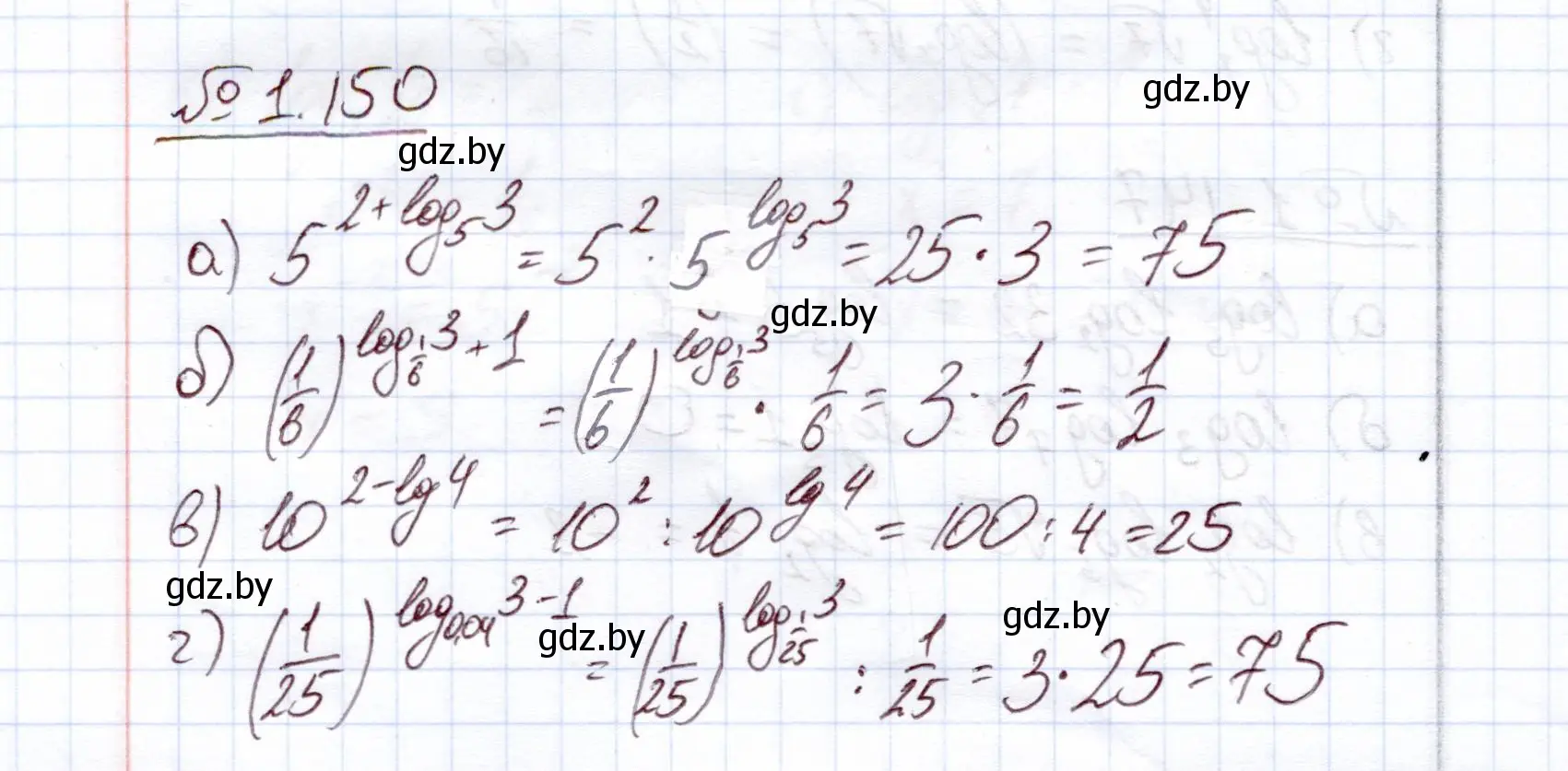 Решение номер 1.150 (страница 41) гдз по алгебре 11 класс Арефьева, Пирютко, учебник