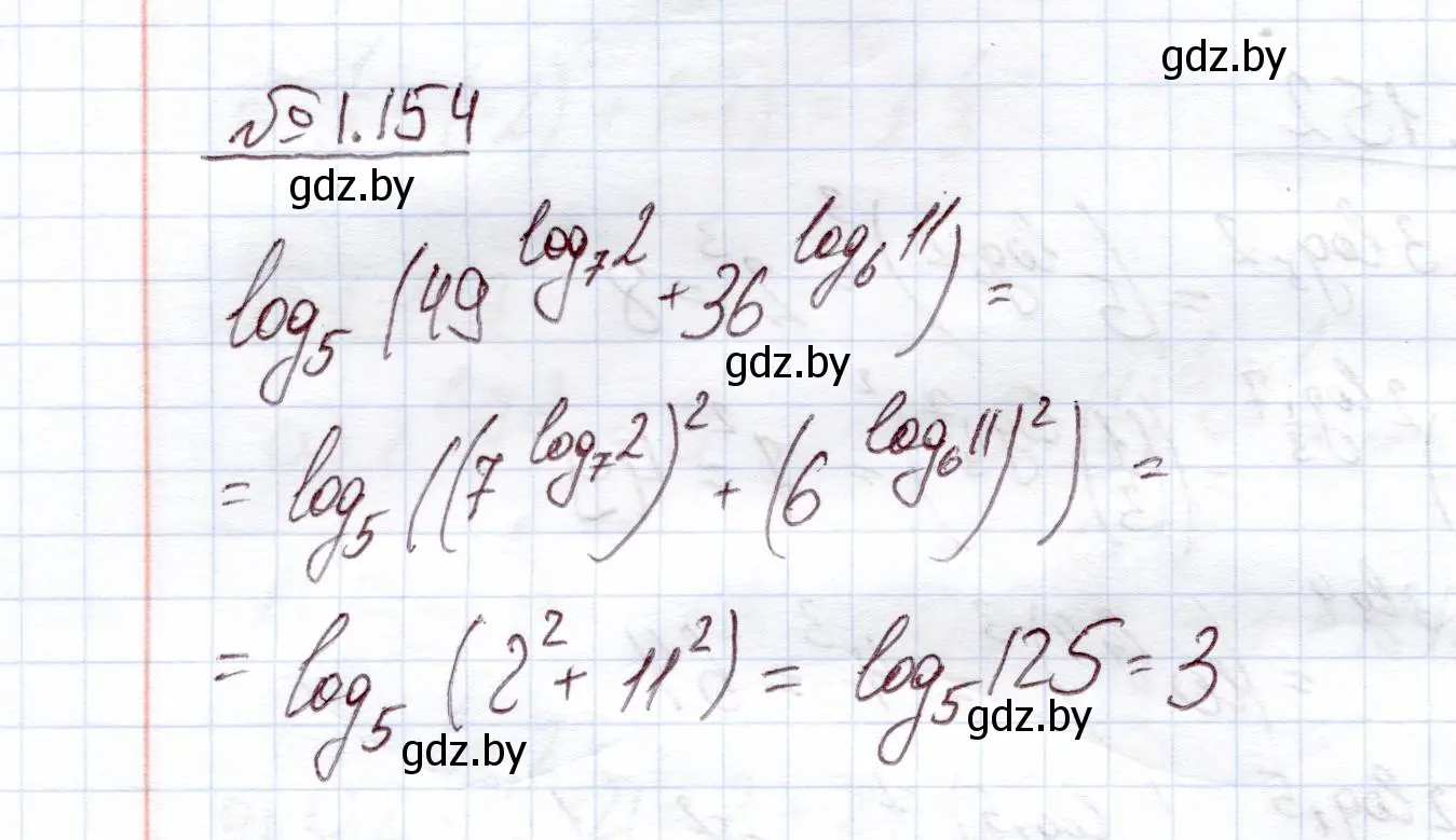 Решение номер 1.154 (страница 42) гдз по алгебре 11 класс Арефьева, Пирютко, учебник