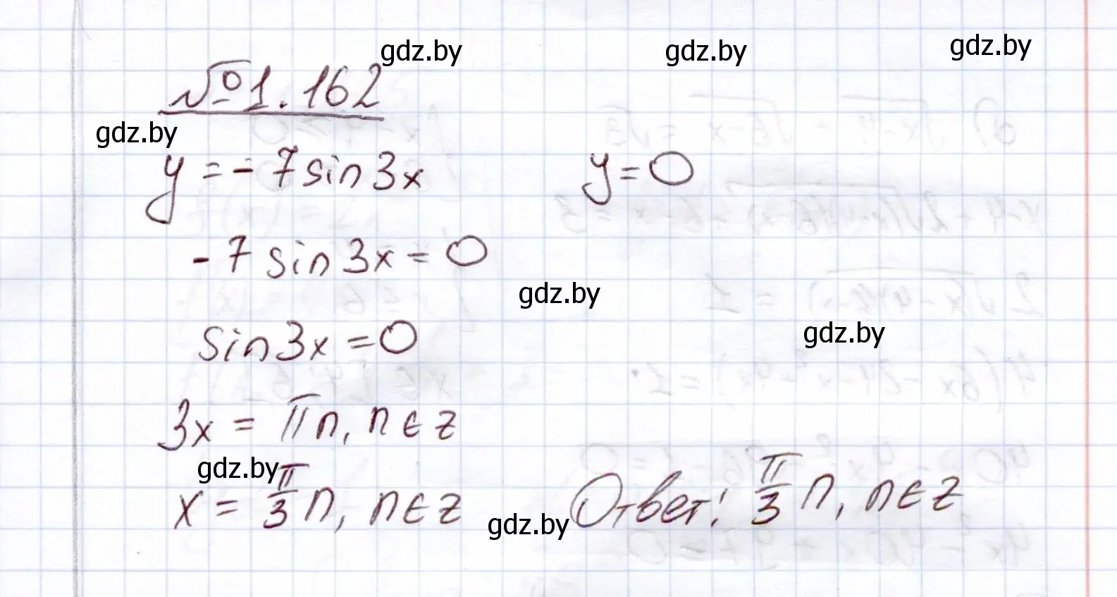 Решение номер 1.162 (страница 42) гдз по алгебре 11 класс Арефьева, Пирютко, учебник