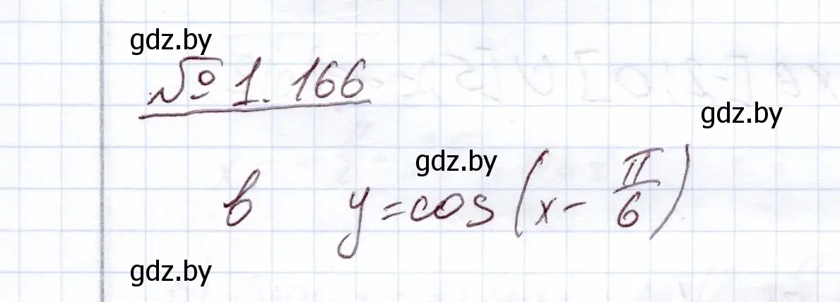 Решение номер 1.166 (страница 43) гдз по алгебре 11 класс Арефьева, Пирютко, учебник