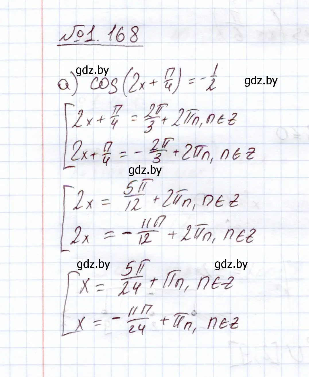 Решение номер 1.168 (страница 43) гдз по алгебре 11 класс Арефьева, Пирютко, учебник