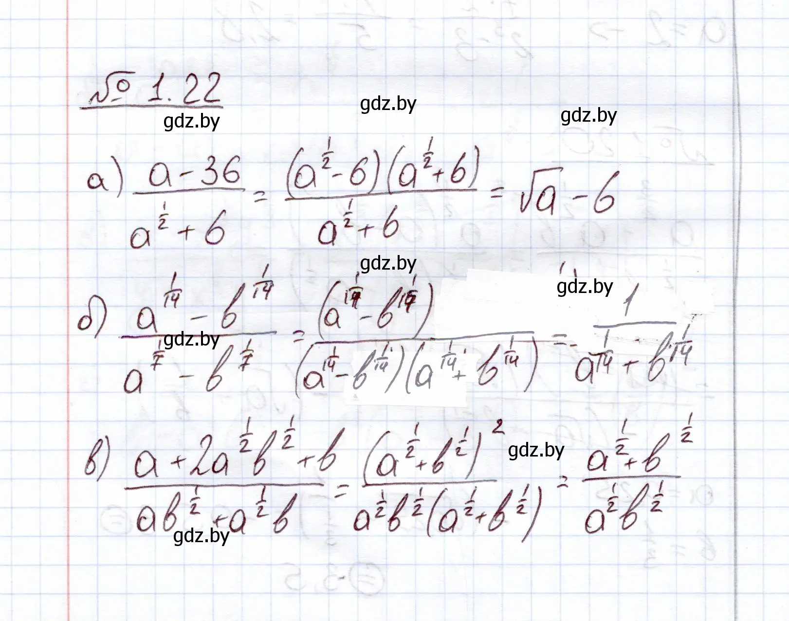 Решение номер 1.22 (страница 15) гдз по алгебре 11 класс Арефьева, Пирютко, учебник