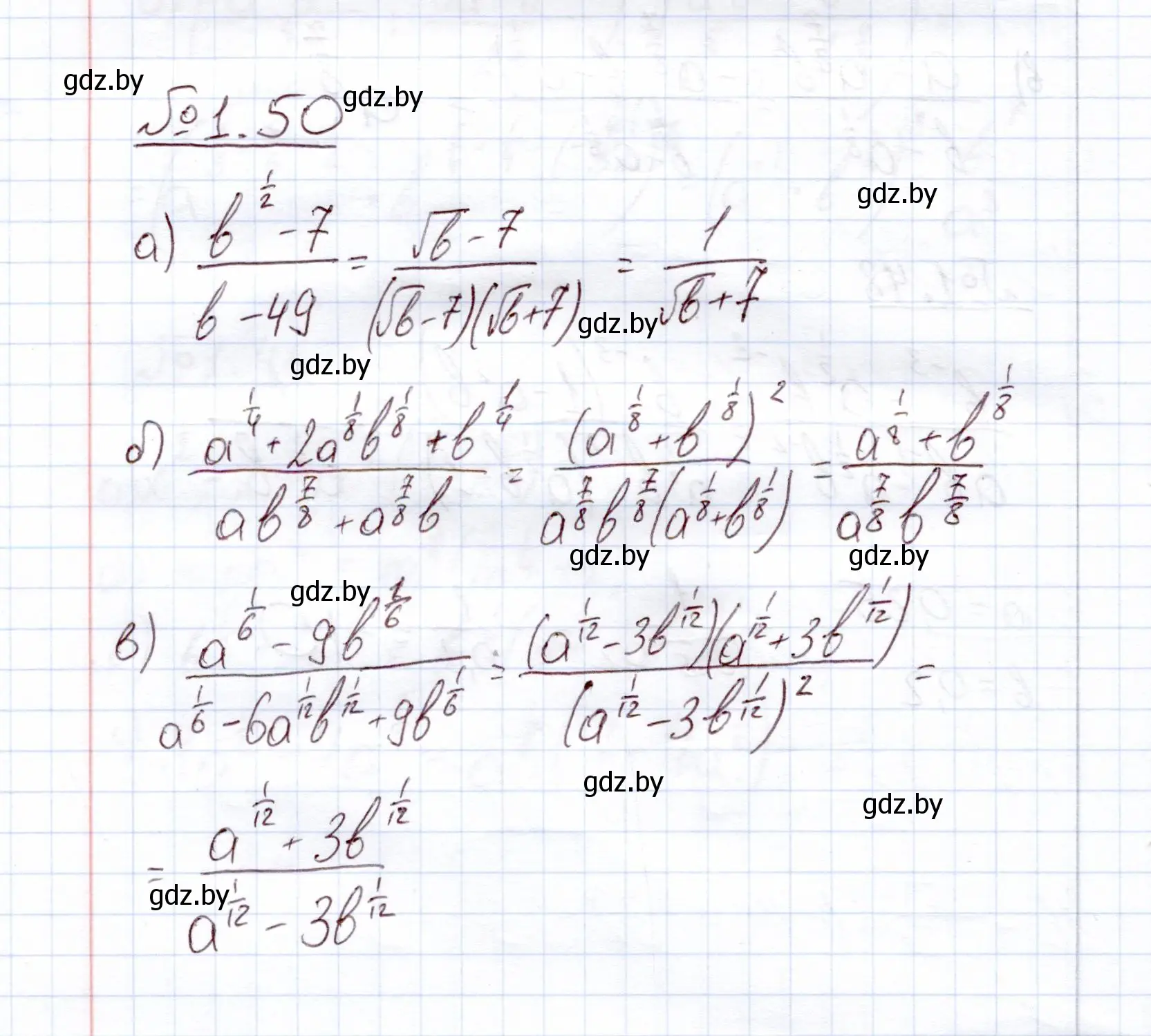 Решение номер 1.50 (страница 18) гдз по алгебре 11 класс Арефьева, Пирютко, учебник