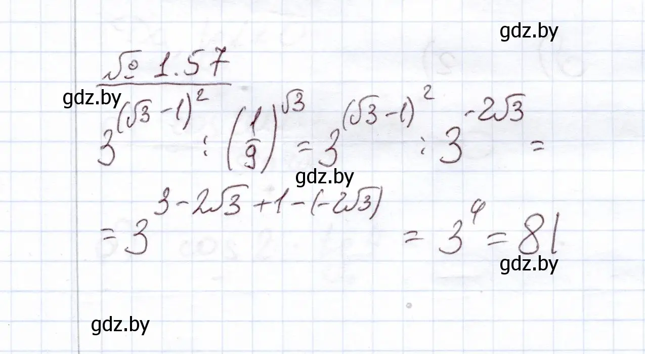Решение номер 1.57 (страница 19) гдз по алгебре 11 класс Арефьева, Пирютко, учебник