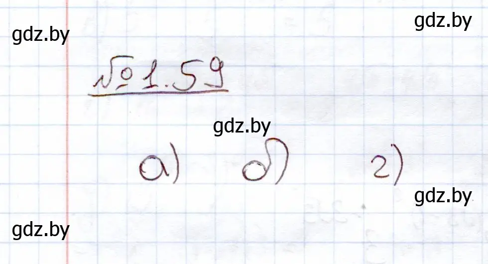 Решение номер 1.59 (страница 19) гдз по алгебре 11 класс Арефьева, Пирютко, учебник