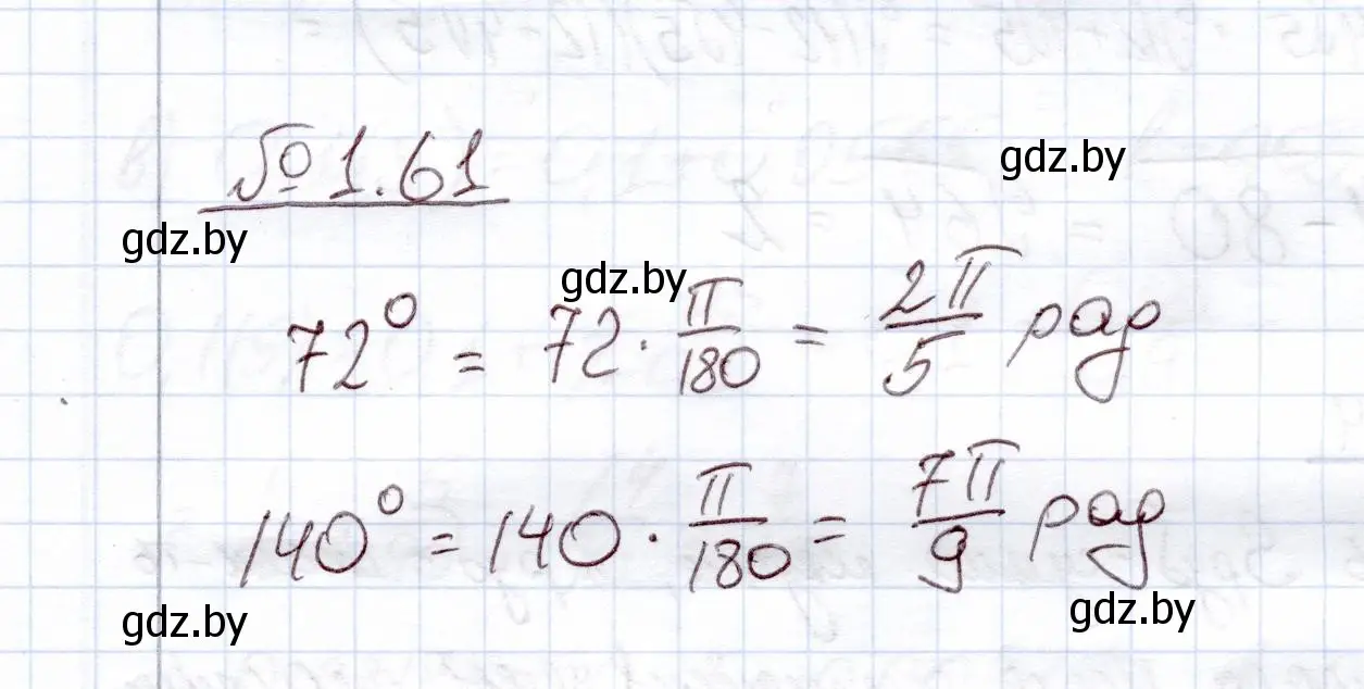 Решение номер 1.61 (страница 19) гдз по алгебре 11 класс Арефьева, Пирютко, учебник