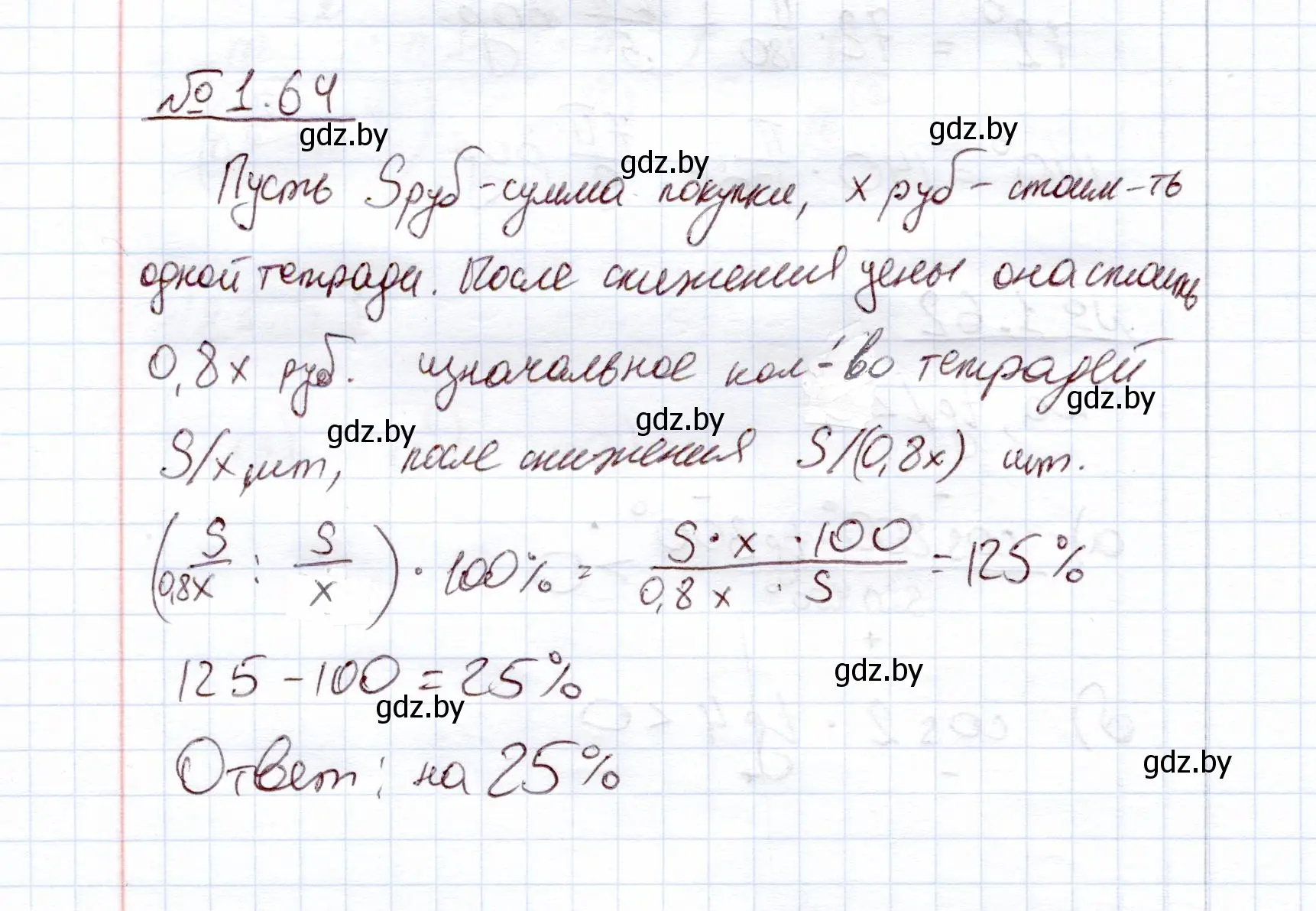 Решение номер 1.64 (страница 20) гдз по алгебре 11 класс Арефьева, Пирютко, учебник