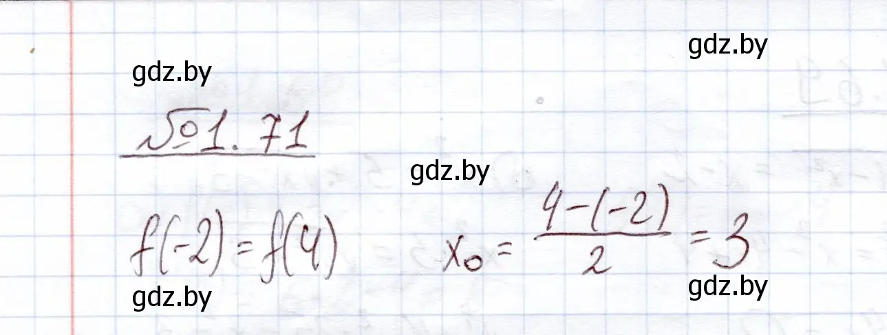 Решение номер 1.71 (страница 21) гдз по алгебре 11 класс Арефьева, Пирютко, учебник