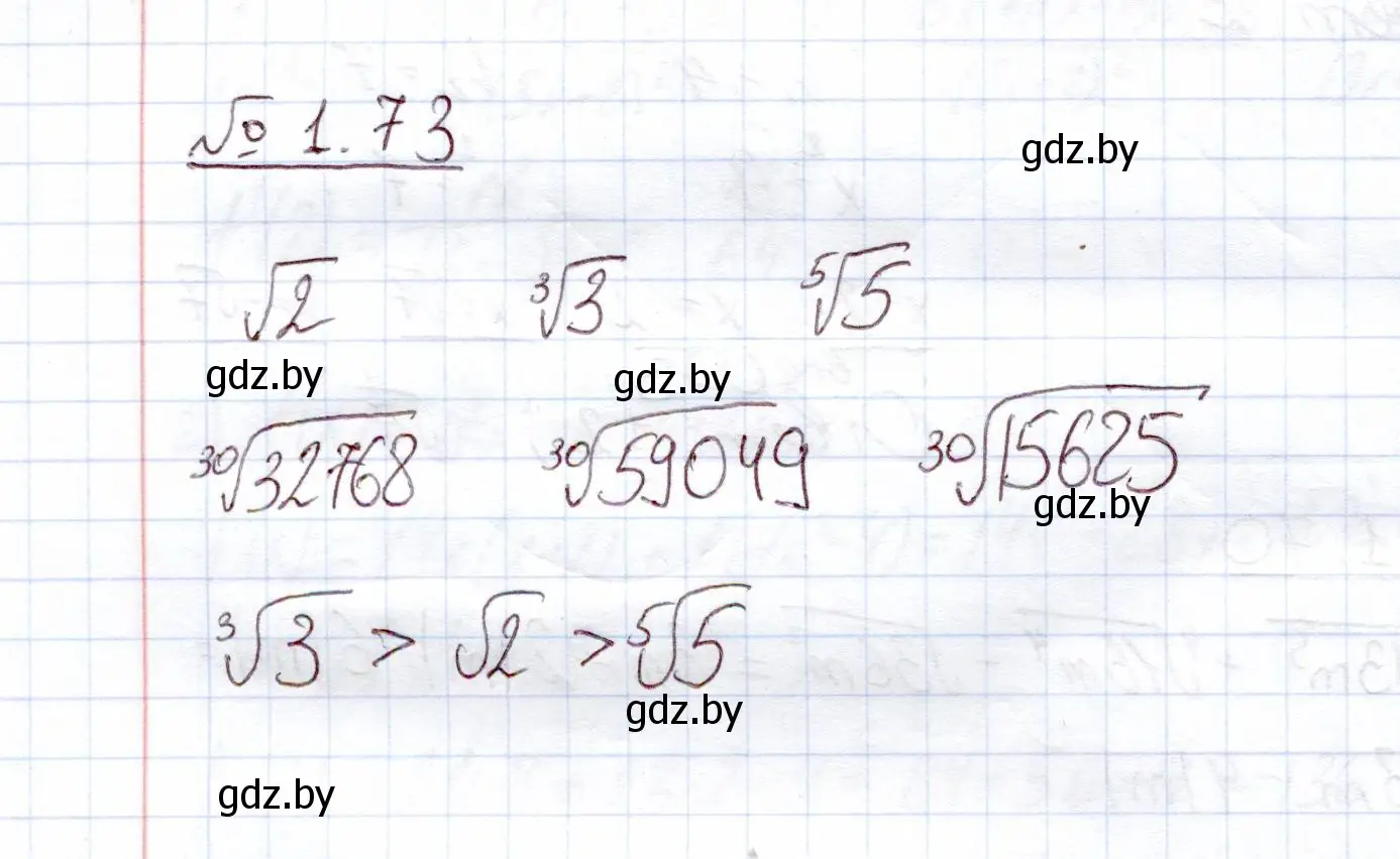 Решение номер 1.73 (страница 21) гдз по алгебре 11 класс Арефьева, Пирютко, учебник