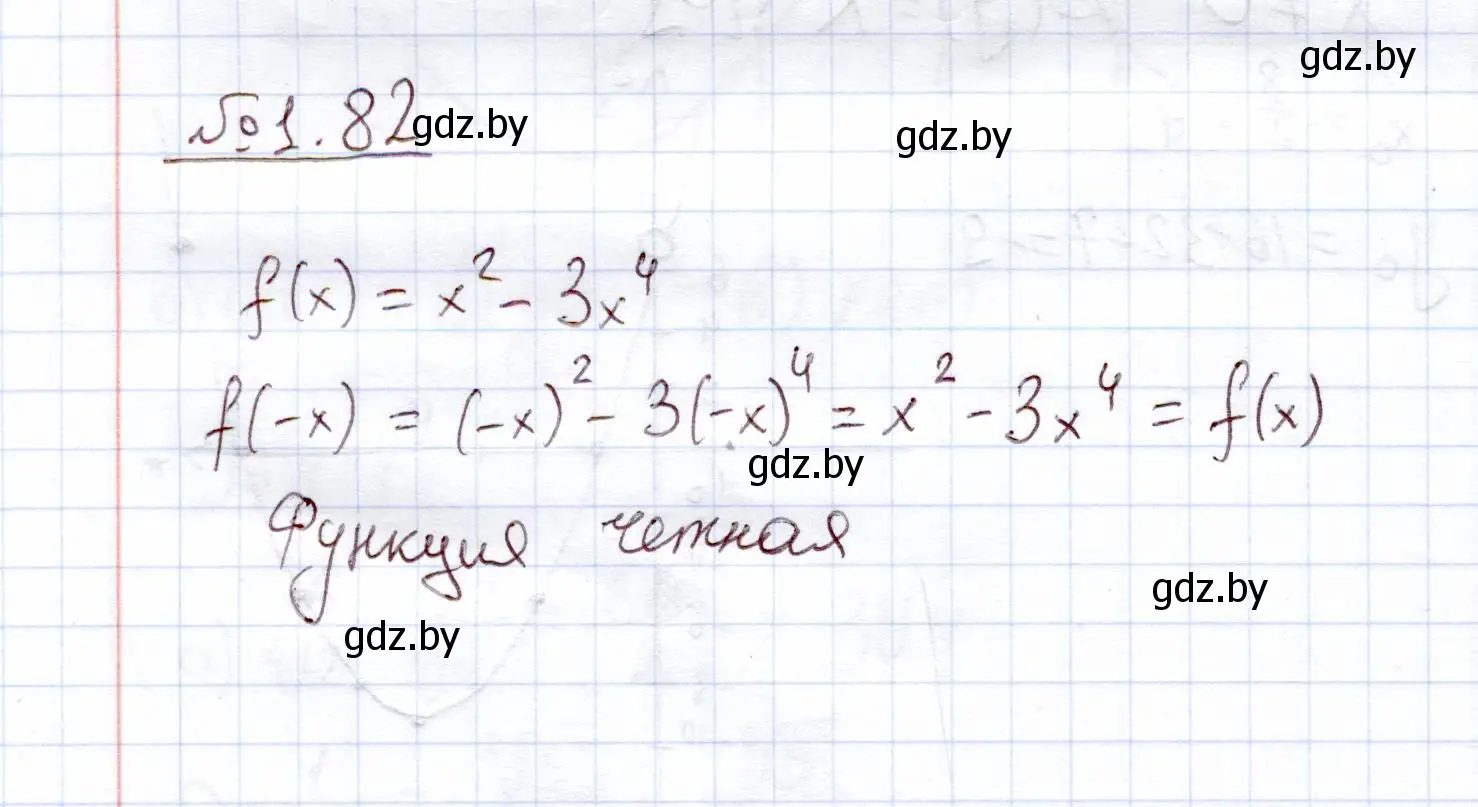 Решение номер 1.82 (страница 22) гдз по алгебре 11 класс Арефьева, Пирютко, учебник